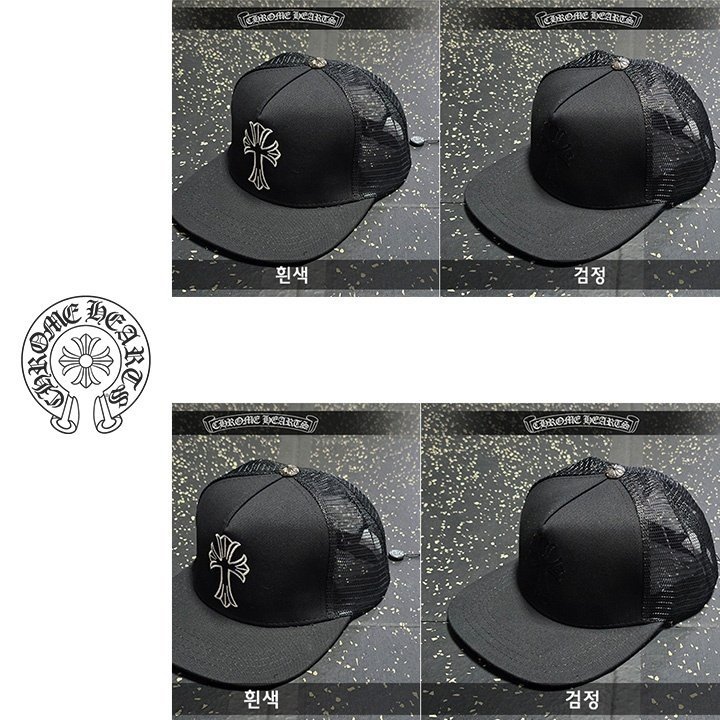CHROME HEARTS 크롬하츠 십자가 메쉬 캡 2COLOR