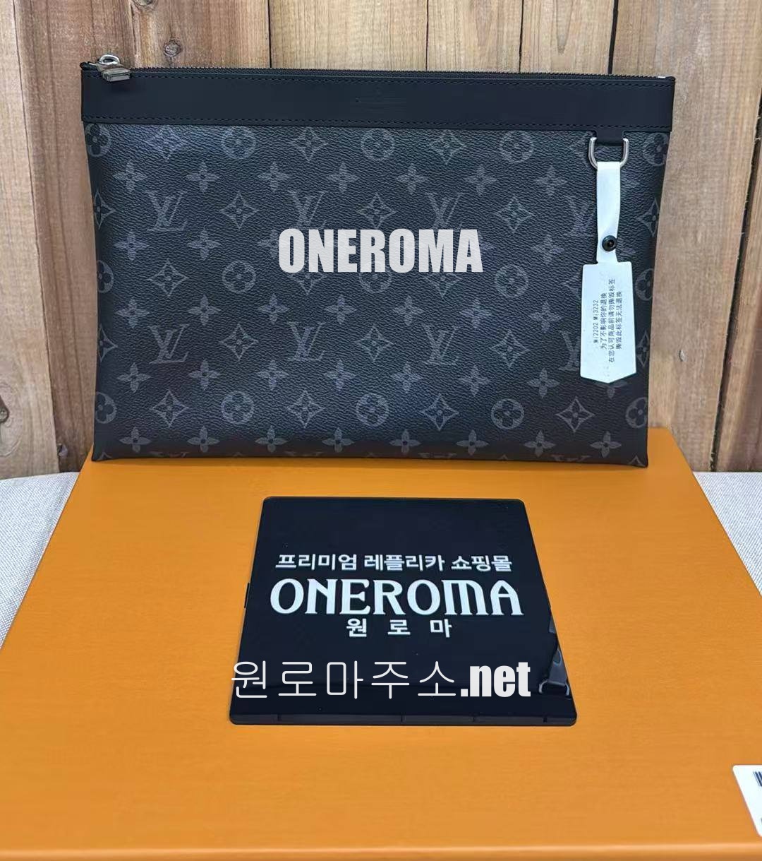 이*일 고객님 루이비통 포쉐트 보야주 모노그램 이클립스